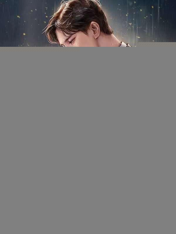 相亲误嫁：闪婚老公超有钱