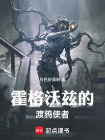 霍格沃兹的迷雾之主