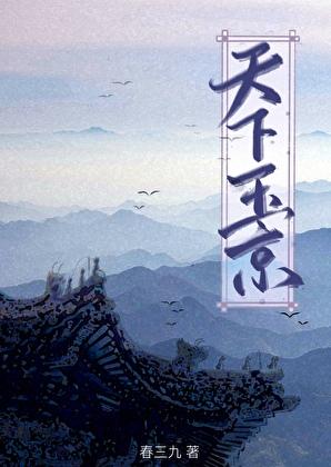 不小心撬了仙尊送来的墙角