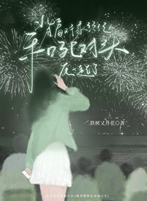 背着对家经纪人和死对头在一起了