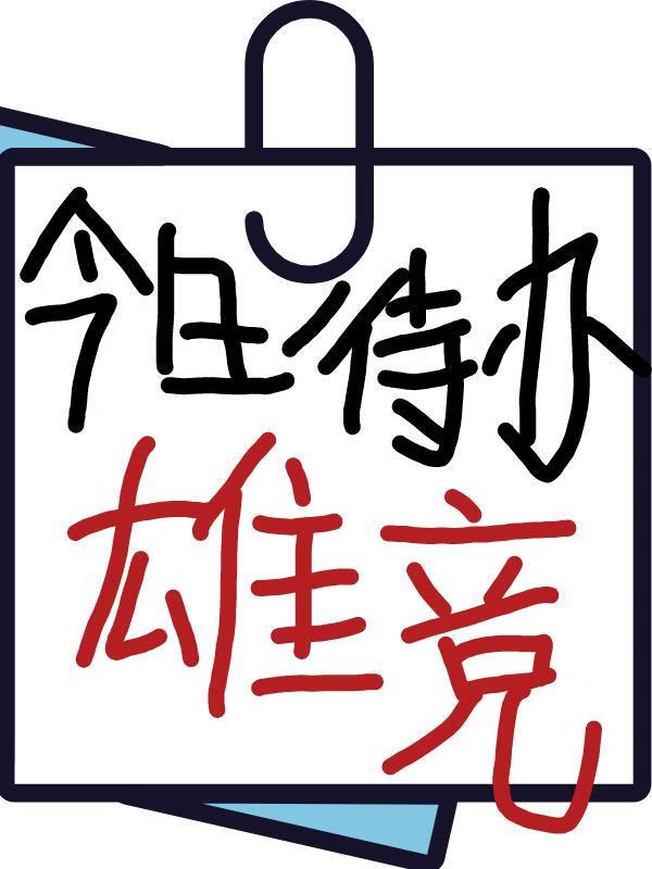 修仙失败被迫成为魔神