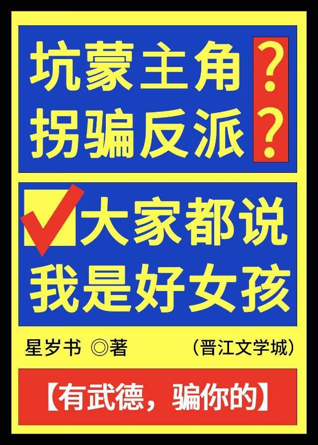 听说我是星际公敌