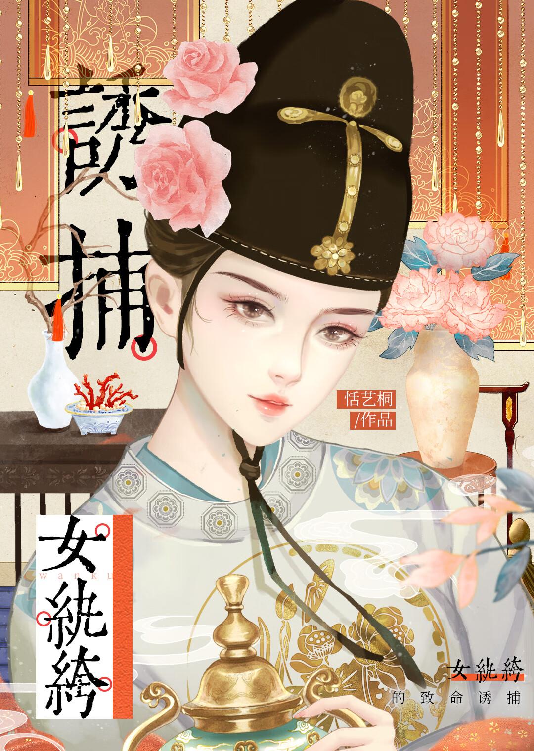 将门女纨绔的崛起