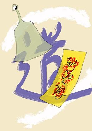 道长，这女鬼她碰瓷！