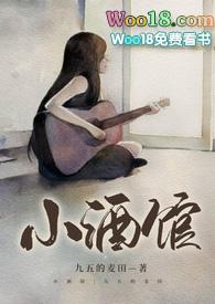 小酒馆（校园&amp;amp;nbsp;&amp;amp;nbsp;1v1）