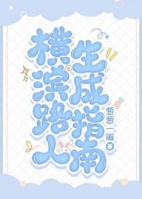 [文野同人] 横滨路人生成指南