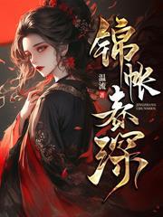 逼我做妾？我掀了破落国公府