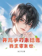 我神级学霸的身份被曝光了