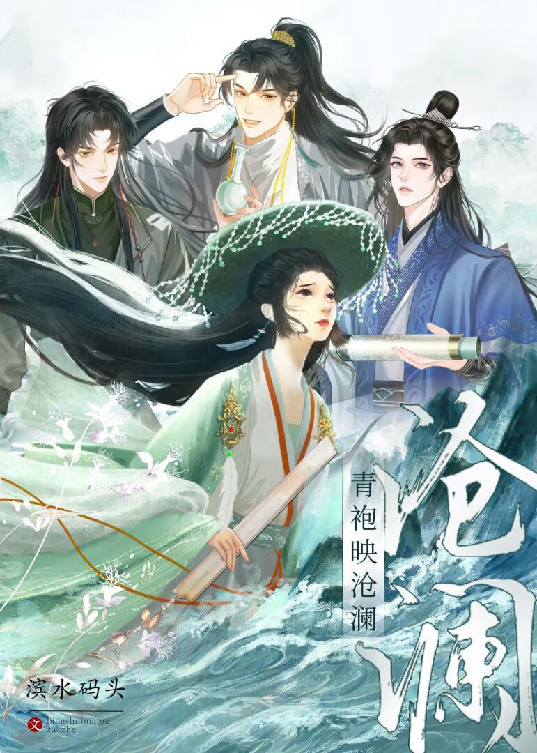 从女匠到逆臣妻