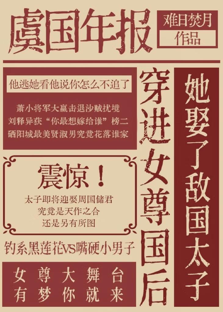 纯情皇男火辣辣（女尊）