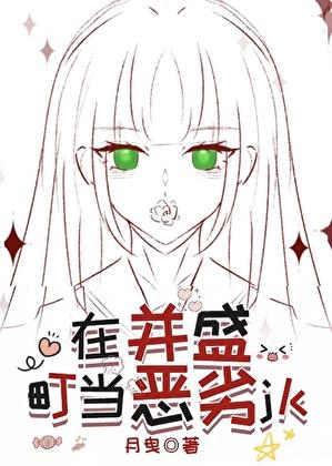 [家教]并盛转学生但黑月光