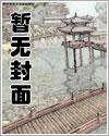 挚友恋爱指南