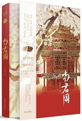 宠妃的演技大赏